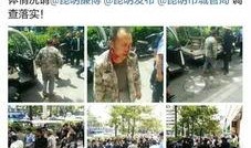 昆明校园爆料视频最新,揭秘校园内幕事件